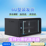 南诺信N5406机柜6U网络壁挂机柜墙柜弱电布线柜550宽400深300高