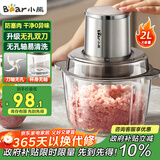 小熊（Bear）绞肉机家用 绞馅机碎肉机电动多功能料理搅拌机打肉机饺子肉馅蒜蓉机搅肉机2L无孔双刀QSJ-L03H1