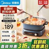 美的【官翻机】电磁炉电火锅IH飞快沸腾火锅专用锅6.5L大容量火锅电磁加热分体多功能锅电煮锅 6.5L 【恒匀火加热】HGE22BF2809