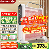 格力（GREE）电暖器取暖器节能低耗立体速热家用电暖气遥控取暖气加湿无光防烫电热膜暖气片取暖炉 NDYM-S6021B