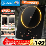 美的（Midea）电磁炉家用火锅2200W大功率一键爆炒触控多档调节电磁灶大火力一体大面板墨境系列京东自营 