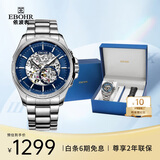 依波（EBOHR）手表男 探索者系列潮蓝时尚节日礼物男士机械手表51280314送男友