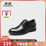 奥康（Aokang）皮鞋男士系带商务正装西装内增高上班鞋子男黑色41码