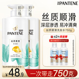 潘婷氨基酸洗发水丝质顺滑750G洗发水洗头膏男女通用
