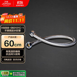 九牧（JOMOO）不锈钢金属冷热进水马桶热水器软管60cm H5688-060101C-1