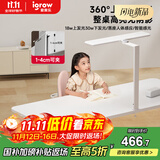 爱果乐（IGROW）护眼感应台灯学习专用儿童防近视宿舍写作业夹子书桌阅读灯
