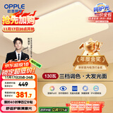 欧普（OPPLE） 吸顶灯客厅大灯可调色LED照明灯具灯饰凝月呵护光 【包安装】