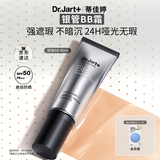 蒂佳婷（Dr.Jart）银管BB霜40ml单支 SPF50+遮瑕防晒隔离裸妆隐形毛孔 圣诞节礼物