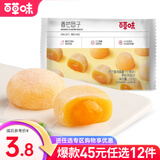 百草味爆浆麻薯团子120g袋 雪媚娘糕点休闲零食糯米糍早餐RX【限1件】 爆浆麻薯团子120g（香芒味）