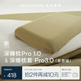 深睡枕pro枕套组合1代深睡记忆绵枕深睡枕套pro3.0苔原绿