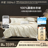 水星家纺蚕丝被100%蚕丝冬被子冬季加厚保暖被芯被褥约6.42斤200×230cm