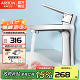 箭牌（ARROW） 浴室龙头面盆冷热水龙头 卫生间洗手间厕所浴室柜台盆洗脸盆 方形款 AE4141M
