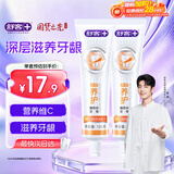 舒客专效维他命牙膏 维C护龈 2支共240g 鲜橙薄荷新旧随机发