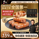 锋味派烤肠纯肉香肠400g*3/原味2+黑椒1 早餐火腿肠热狗脆皮肠烧烤食材