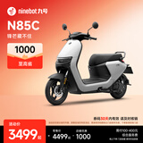 九号（Ninebot）电动摩托车N85C 9号电动电瓶车成人小型铅酸电摩【门店自提】 颜色可到门店选