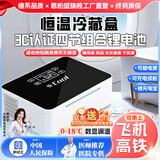 恩柏盛胰岛素冷藏盒便携车载小冰箱充电带电池随身携带药品恒温箱大容量 3C单电池续航触屏智能数显款-车家医用 3L 可带上飞机高铁恒温箱2-8度生长激素药品干扰素保温