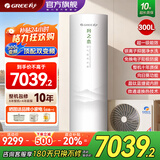 格力（GREE）【国家补贴20%】空气能热水器润之恋300升大容量家用一级能效变频80℃速热商用空气源热泵南北通用 【国家补贴20%】润之恋300升超一级变频80℃