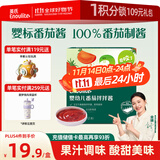 英氏婴幼儿番茄酱120g宝宝婴儿儿童辅食调味品料拌饭酱小袋新疆番茄