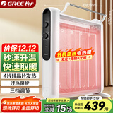 格力（GREE）【速热+无光无噪】电热膜家用取暖器暖气片电暖气防烫速热电暖器加湿干衣定时取暖炉 NDYM-S7021