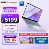 戴尔（DELL）笔记本电脑 国家补贴 灵越14PLUS-7440新款 32G 14英寸高性能轻薄本学生办公 酷睿5 1T 2.5K 120Hz