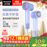 松下（Panasonic）【国家补贴】空气发梳负离子电吹风机筒高速家用低噪速干护发不伤发送女生礼物 云雾紫EH-WNE6M