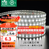 雷士（NVC）灯带LED灯带多米装吊顶霓虹高亮贴片灯带暗槽辅助灯条 20米-60珠-正白8W/米-带1个接头 550lm/米