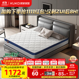 顾家家居（KUKA）椰棕偏硬床垫青少年老人护脊床垫梦想垫硬享版1.8X2.0米京仓闪发