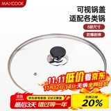 美厨（maxcook）玻璃盖汤锅盖 304不锈钢包边煎锅盖蒸锅盖24cm MCPJ9616