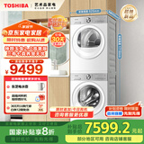 东芝（TOSHIBA）玉兔2.0高奢版纯平全嵌洗烘套装 10KG全自动滚筒洗衣机+变频热泵式烘干机 DG-10T183BW+DH-10T183BW