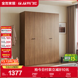 全友家居 成品衣柜新中式卧室家具家用衣橱衣服储物收纳柜简约挂衣柜
