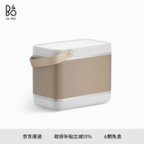 B&O【龚俊代言】Beolit 20 便携式无线蓝牙音箱音响 丹麦bo室内桌面音响无线充电  国家补贴 节日礼物