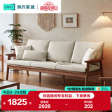 林氏家居北欧日式胡桃色实木沙发小户型直排冬夏两用客厅PK4K