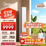 美的空气机 T3Z 3匹 双重除菌 四驱送风 无风感空调柜机 舒适风健康风 家电国家补贴 KFR-72LW/T3Z