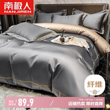 南极人（NanJiren）仿天丝单人学生宿舍三件套 适用1.2米床 被套150*200cm