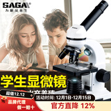 萨伽（SAGA） 学生生物显微镜专业高清入门光学电子便携实验教学示范儿童礼物 3：标配+130w像素电子目镜