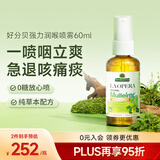 Nature's Answer好分贝强力咽炎喷雾60ml慢性咽喉炎嗓子疼喉咙痛止咳化痰无糖进口