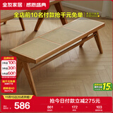 全友家居 原木风藤编餐椅实木椅子餐厅客厅家用矮脚吃饭长条凳子家具
