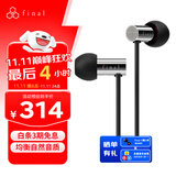 FINAL  E3000 动圈耳机耳塞  入耳式 hifi发烧 流行人声等 不锈钢