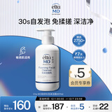 Elta MD安妍科氨基酸洗面奶207ml敏感肌洁面 深层清洁男女士通用京东自营
