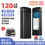 RQTB折叠肋力车大容量48V锂电池代驾车永久凤凰五羊新日新大洲通用 海霸款48V 15Ah 【续航35-50公里】 送充电器 放电口-品字三竖