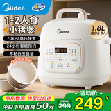 美的电高压锅小型2-3人 迷你电压力锅高压电饭锅1-2人家用智能全自动小容量高压锅 宿舍小白锅电饭煲 【不粘锅不糊底】小猪煲 1.8L