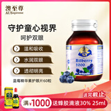 澳至尊澳洲进口蓝莓越橘儿童护眼精华素花青素 青少年成人护眼保护视力 60粒-有效期2027-08-31