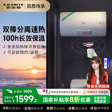 史密斯（A.O.SMITH）佳尼特电热水器60升80升双棒分类速热便携遥控节能省电家用洗澡一级能效纤长TT 60L 3000W 国家补贴20%