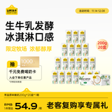认养一头牛【新鲜日期】常温原味酸奶200g*20盒/生牛乳发酵早餐量贩整箱礼盒