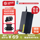 三石原装铅酸蓄电池充电器Y形头60V3A雅迪电动车专用正品充电器60V