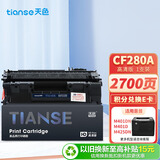 天色适用惠普hp2055d硒鼓ce505a HP2035N墨盒M401DN hp401 cf280a hp80A M425DN 05a p2055d p2050佳能crg319