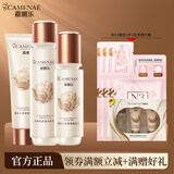 嘉媚乐酵素红茶紧致保湿紧致补水深层滋润洁面水精华乳眼霜面膜贴系列 水+乳+洁面