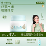 启初胚米3.0水润高保湿面霜40g儿童面霜婴儿宝宝保湿补水温和润肤护肤