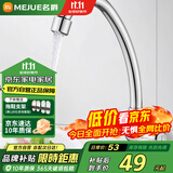 名爵（MEJUE）入墙式厨房水龙头水槽单冷龙头 360°自由旋转洗菜盆龙头Z-016322
