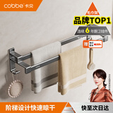 卡贝（cobbe）浴室毛巾杆免打孔太空铝卫生间厕所置物架卫浴双杆挂件洗手间挂架